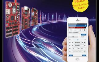 2015，中航軟件全國巡展——南寧站！