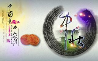 中航軟件恭祝各位朋友: 中秋節快樂(lè )！