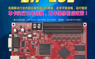 中航軟件超長(cháng)帶載大面積控制系統ZH-E8L全新上市！