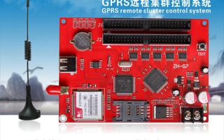  ZH-G7，GPRS遠程集群控制系統新品上市！