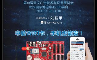 2015，中航軟件全國巡展——武漢、沈陽(yáng)站！