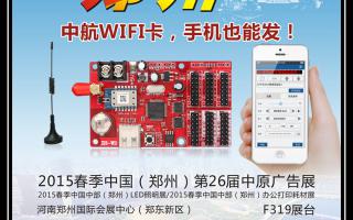 2015，中航軟件全國巡展——鄭州、重慶、濟南站！