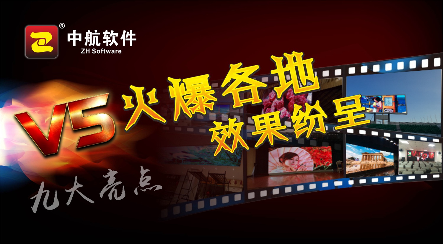 中航全彩V5，火爆各地，精品選集！