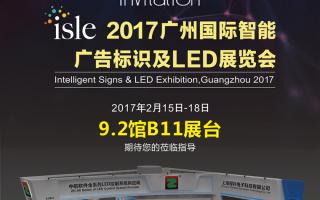 中航軟件：春暖花開(kāi)相約廣州，9.2館B11展臺！