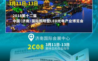 中航軟件：“泉城”相約！